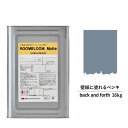 【スーパーセール対応 50%OFF】 ペンキ 水性塗料 DIY ROOMBLOOM Matte backandforth 16kg 灰 紫 グレー パープル 日...