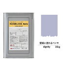【スーパーセール対応 50%OFF】 ペンキ 水性塗料 DIY ROOMBLOOM Matte dignity 16kg 紫 パープル 日本ペイント | 水性ペ...