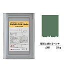 【スーパーセール対応 50%OFF】 ペンキ 水性塗料 DIY ROOMBLOOM Matte 山椒 16kg 茶 ブラウン 日本ペイント | 水性ペンキ 水性...
