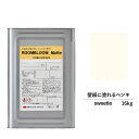 【スーパーセール対応 50%OFF】 ペンキ 水性塗料 DIY ROOMBLOOM Matte sweetie 16kg 黄 イエロー 日本ペイント | 水性ペ...