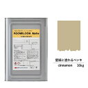 【スーパーセール対応 50%OFF】 ペンキ 水性塗料 DIY ROOMBLOOM Matte cinnamon 16kg 肌 ベージュ 日本ペイント | 水性...