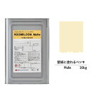 【スーパーセール対応 50%OFF】 ペンキ 水性塗料 DIY ROOMBLOOM Matte hula 16kg 黄 イエロー 日本ペイント |塗装 塗料 水...