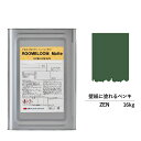 【スーパーセール対応 50%OFF】 ペンキ 水性塗料 DIY ROOMBLOOM Matte ZEN 16kg 緑 グリーン 日本ペイント | 水性ペンキ 水...