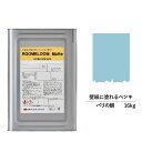 【スーパーセール対応 50%OFF】 ペンキ 水性塗料 DIY ROOMBLOOM Matte パリの朝 16kg 青 ブルー 日本ペイント |塗装 塗料 水性...