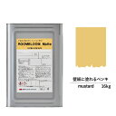【スーパーセール対応 50%OFF】 ペンキ 水性塗料 DIY ROOMBLOOM Matte mustard 16kg 黄 イエロー 日本ペイント | 水性ペ...