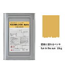 【スーパーセール対応 50%OFF】 ペンキ 水性塗料 DIY ROOMBLOOM Matte funinthesun 16kg 黄 イエロー 日本ペイント |...
