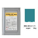 【スーパーセール対応 50%OFF】 ペンキ 水性塗料 DIY ROOMBLOOM Matte oxygen 16kg 青 ブルー 日本ペイント | 水性ペンキ...