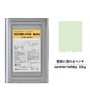 【スーパーセール対応 50%OFF】 ペンキ 水性塗料 DIY ROOMBLOOM Matte summerholiday 16kg 緑 グリーン 日本ペイント...