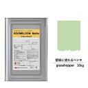 【スーパーセール対応 50%OFF】 ペンキ 水性塗料 DIY ROOMBLOOM Matte grasshopper 16kg 緑 グリーン 日本ペイント |...
