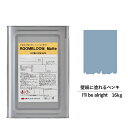 【スーパーセール対応 50%OFF】 ペンキ 水性塗料 DIY ROOMBLOOM Matte I'llbealright 16kg 青 ブルー 日本ペイント ...