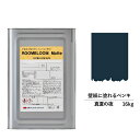 【スーパーセール対応 50%OFF】 ペンキ 水性塗料 DIY ROOMBLOOM Matte 真夏の夜 16kg 紫 パープル 日本ペイント |塗装 塗料 水...
