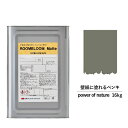 【スーパーセール対応 50%OFF】 ペンキ 水性塗料 DIY ROOMBLOOM Matte powerofnature 16kg 茶 ブラウン 日本ペイント...