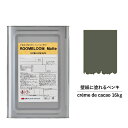 【スーパーセール対応 50%OFF】 ペンキ 水性塗料 DIY ROOMBLOOM Matte cremedecacao 16kg 茶 ブラウン 日本ペイント ...
