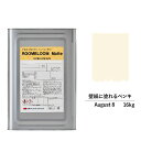 【スーパーセール対応 50%OFF】 ペンキ 水性塗料 DIY ROOMBLOOM Matte August8 16kg 肌 黄 ベージュ イエロー 日本ペイン...