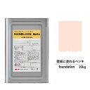 【スーパーセール対応 50%OFF】 ペンキ 水性塗料 DIY ROOMBLOOM Matte foundation 16kg 桃 ピンク 日本ペイント | 水...