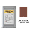 【スーパーセール対応 50%OFF】 ペンキ 水性塗料 DIY ROOMBLOOM Matte balsamico 16kg 桃 ピンク 日本ペイント | 水性...