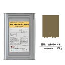 【スーパーセール対応 50%OFF】 ペンキ 水性塗料 DIY ROOMBLOOM Matte museum 16kg 茶 ブラウン 日本ペイント |塗装 塗料...