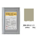 【スーパーセール対応 50%OFF】 ペンキ 水性塗料 DIY ROOMBLOOM Matte pottery 16kg 緑 グリーン 日本ペイント | 水性ペ...