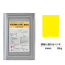 【スーパーセール対応 50%OFF】 ペンキ 水性塗料 DIY ROOMBLOOM Matte moon 16kg 黄 イエロー 日本ペイント |塗装 塗料 水...