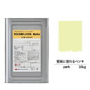 【スーパーセール対応 50%OFF】 ペンキ 水性塗料 DIY ROOMBLOOM Matte park 16kg 緑 グリーン 日本ペイント | 水性ペンキ ...