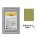 【スーパーセール対応 50%OFF】 ペンキ 水性塗料 DIY ROOMBLOOM Matte pickles 16kg 緑 グリーン 日本ペイント | 水性ペ...