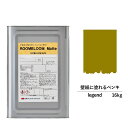 【スーパーセール対応 50%OFF】 ペンキ 水性塗料 DIY ROOMBLOOM Matte legend 16kg 緑 グリーン 日本ペイント |塗装 塗料...