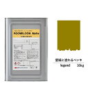 ペンキ 水性塗料 DIY ROOMBLOOM Matte legend 16kg 緑 グリーン 日本ペイント |塗装 塗料 水性ペンキ 水性塗料 ローラー ハケ 室内壁 壁紙 室内用ペイント 壁塗料 屋内 緑色塗料 缶塗装 ニッペ 模様替え天井 室内塗料 つや消し