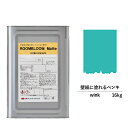 【スーパーセール対応 50%OFF】 ペンキ 水性塗料 DIY ROOMBLOOM Matte wink 16kg 緑 グリーン 日本ペイント | 水性ペンキ ...