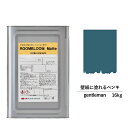 【スーパーセール対応 50%OFF】 ペンキ 水性塗料 DIY ROOMBLOOM Matte gentleman 16kg 青 ブルー 日本ペイント | 水性...