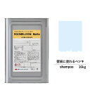 ペンキ 水性塗料 DIY ROOMBLOOM Matte shampoo 16kg 青 ブルー 日本ペイント |塗装 塗料 水性ペンキ 水性塗料 ローラー ハケ 室内壁 壁紙 室内用ペイント 壁塗料 屋内 青色塗料 缶塗装 ニッペ 模様替え天井 室内塗料 つや消し