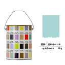 【スーパーセール対応 50%OFF】 ペンキ 水性塗料 DIY ROOMBLOOM Matte quietroom 4kg 青 ブルー 日本ペイント |塗装 塗料 水性ペンキ 水性塗料 青色塗料 缶塗装 ニッペ 模様替え天井 室内塗料 つや消し 水性ペイント リフォーム 艶消し