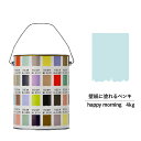 【スーパーセール対応 50%OFF】 ペンキ 水性塗料 DIY ROOMBLOOM Matte happymorning 4kg 青 ブルー 日本ペイント | ...
