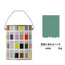 【スーパーセール対応 50%OFF】 ペンキ 水性塗料 DIY ROOMBLOOM Matte oasis 4kg 青 ブルー 日本ペイント | 水性ペンキ 水...
