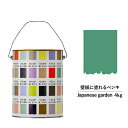 ペンキ 水性塗料 DIY ROOMBLOOM Matte Japanesegarden 4kg 緑 グリーン 日本ペイント |塗装 塗料 水性ペンキ 水性塗料 緑色塗料 缶塗装 ニッペ 模様替え天井 室内塗料 つや消し 水性ペイント リフォーム