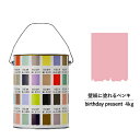 【スーパーセール対応 50%OFF】 ペンキ 水性塗料 DIY ROOMBLOOM Matte birthdaypresent 4kg 桃 ピンク 日本ペイント |塗装 塗料 水性ペンキ 水性塗料 桃色塗料 缶塗装 ニッペ 模様替え天井 室内塗料 つや消し水性ペイント リフォーム