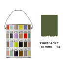 【スーパーセール対応 50%OFF】 ペンキ 水性塗料 DIY ROOMBLOOM Matte drymartini 4kg 茶 ブラウン 日本ペイント | 水...