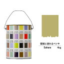 【スーパーセール対応 50%OFF】 ペンキ 水性塗料 DIY ROOMBLOOM Matte Sahara 4kg 黄 イエロー 日本ペイント |塗装 塗料 ...
