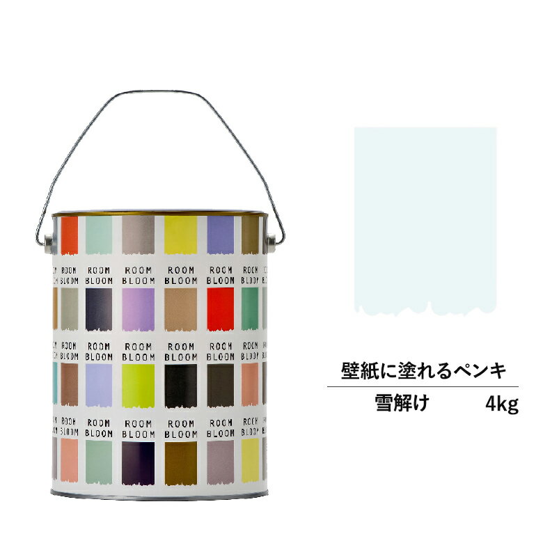 ペンキ 水性塗料 DIY ROOMBLOOM Matte 雪解け 4kg 青 ブルー 日本ペイント | 水性ペンキ 水性塗料 室内壁 壁紙 室内用ペイント 壁塗料 屋内 青色塗料 缶塗装 ニッペ 模様替え天井 室内塗料 つや消し 水性ペイント リフォーム 艶消し 壁塗装