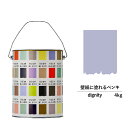 【スーパーセール対応 50%OFF】 ペンキ 水性塗料 DIY ROOMBLOOM Matte dignity 4kg 紫 パープル 日本ペイント |塗装 塗料...