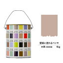 【スーパーセール対応 50%OFF】 ペンキ 水性塗料 DIY ROOMBLOOM Matte milkcocoa 4kg 赤 茶 レッド ブラウン 日本ペイン...