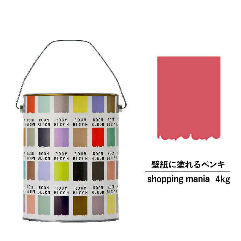 ペンキ 水性塗料 DIY ROOMBLOOM Matte shoppingmania 4kg 桃 ピンク 日本ペイント 水性ペンキ 水性塗料 室内壁 壁紙 室内用ペイント 壁塗料 屋内 桃色塗料 缶塗装 ニッペ 模様替え天井 室内塗料 つや消し水性ペイント リフォーム 艶消し