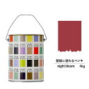 【スーパーセール対応 50%OFF】 ペンキ 水性塗料 DIY ROOMBLOOM Matte nightbloom 4kg 赤 紫 レッド パープル 日本ペイ...