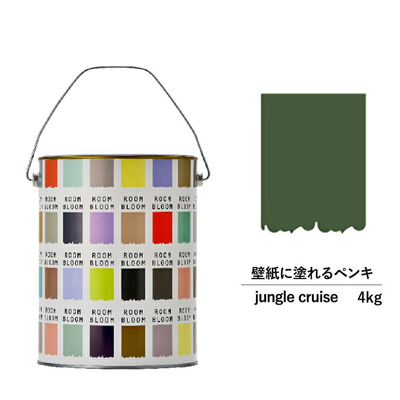 ペンキ 水性塗料 DIY ROOMBLOOM Matte junglecruise 4kg 茶 ブラウン 日本ペイント 塗装 塗料 水性ペンキ 水性塗料 茶色塗料 缶塗装 ニッペ 模様替え天井 室内塗料 つや消し 水性ペイント リフォーム