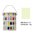 【スーパーセール対応 50%OFF】 ペンキ 水性塗料 DIY ROOMBLOOM Matte wateringtime 4kg 黄 緑 イエロー グリーン 日...