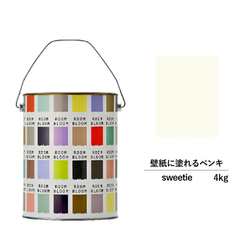 【スーパーSALE対応！30%OFF】ペンキ 水性塗料 DIY ROOMBLOOM Matte sweetie 4kg 黄 イエロー 日本ペイント |塗装 塗料 水性ペンキ 水性塗料 黄色塗料 缶塗装 ニッペ 模様替え天井 室内塗料 つや消し 水性ペイント リフォーム 艶消し