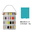 【スーパーセール対応 50%OFF】 ペンキ 水性塗料 DIY ROOMBLOOM Matte onthebeach 4kg 青 ブルー 日本ペイント | 水性...