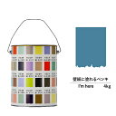 【スーパーセール対応 50%OFF】 ペンキ 水性塗料 DIY ROOMBLOOM Matte I'mhere 4kg 青 ブルー 日本ペイント | 水性ペンキ...