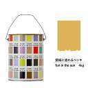【スーパーセール対応 50%OFF】 ペンキ 水性塗料 DIY ROOMBLOOM Matte funinthesun 4kg 黄 イエロー 日本ペイント |塗...
