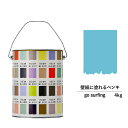 【スーパーセール対応 50%OFF】 ペンキ 水性塗料 DIY ROOMBLOOM Matte gosurfing 4kg 青 ブルー 日本ペイント |塗装 塗...