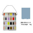 【スーパーセール対応 50%OFF】 ペンキ 水性塗料 DIY ROOMBLOOM Matte I'llbealright 4kg 青 ブルー 日本ペイント |...